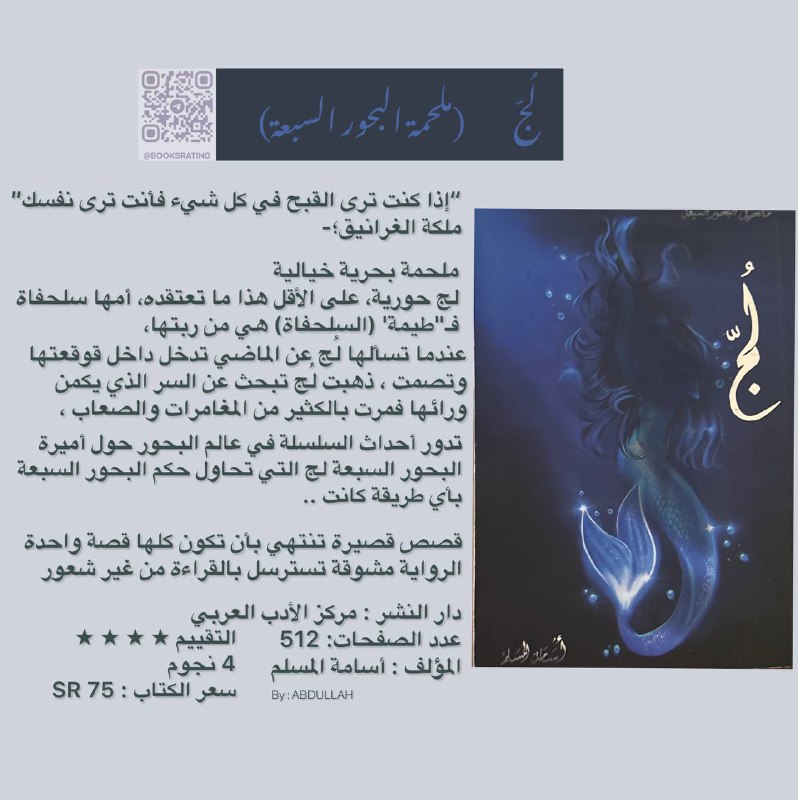 BOOKS | كتب 🔭