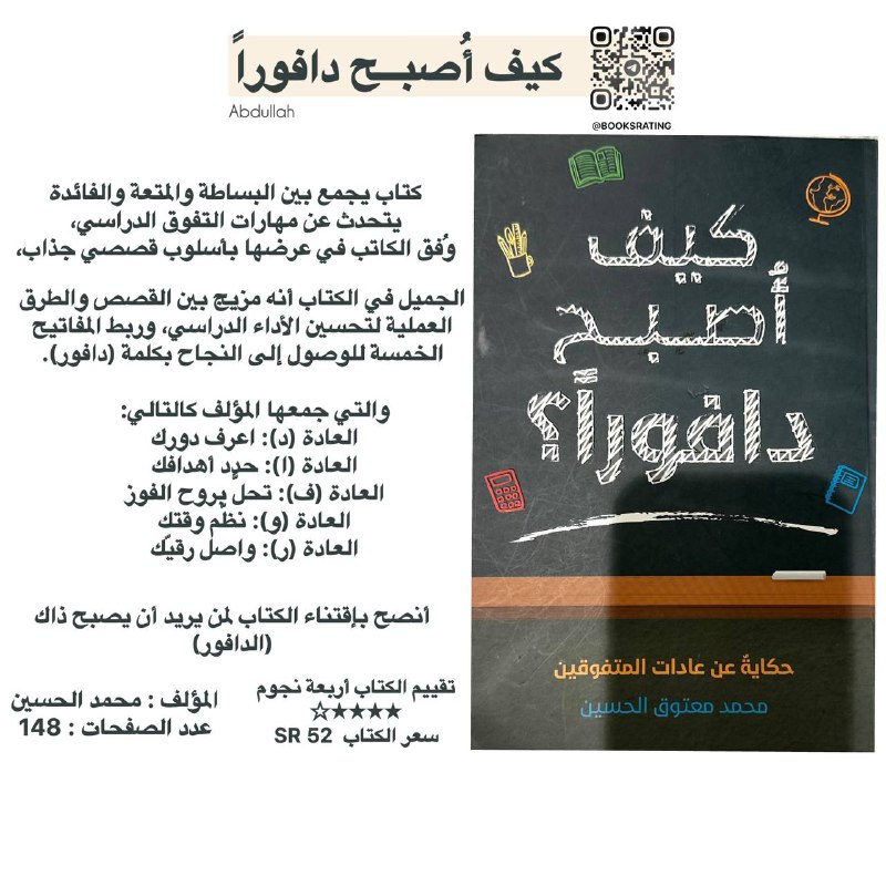 BOOKS | كتب 🔭