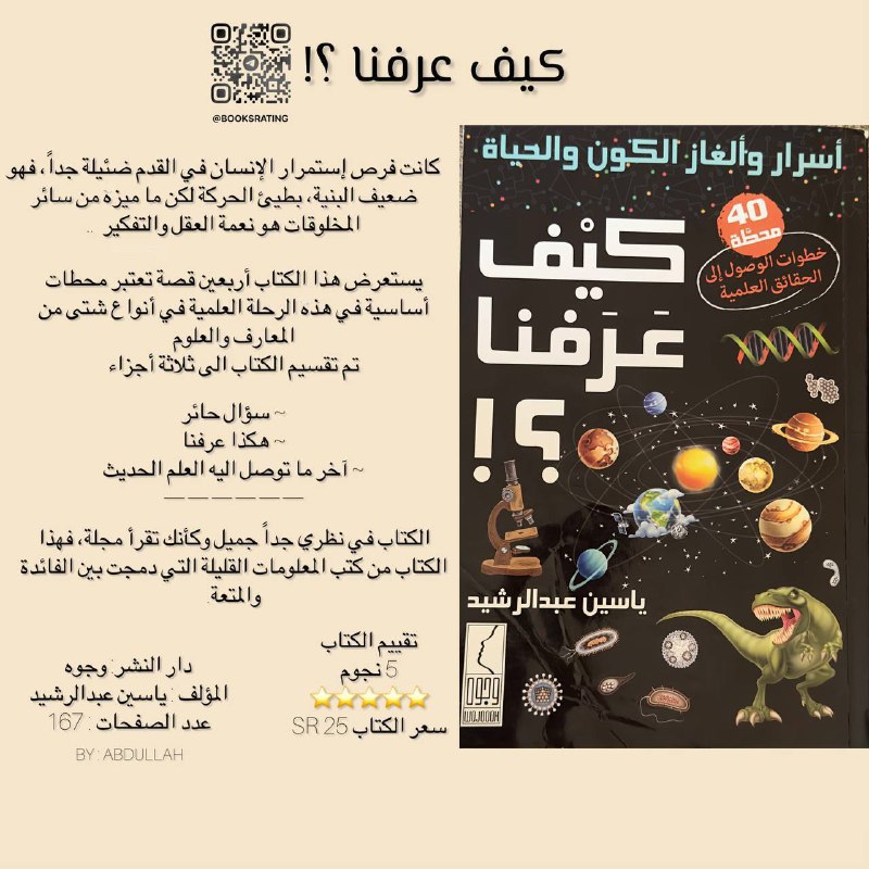 BOOKS | كتب 🔭