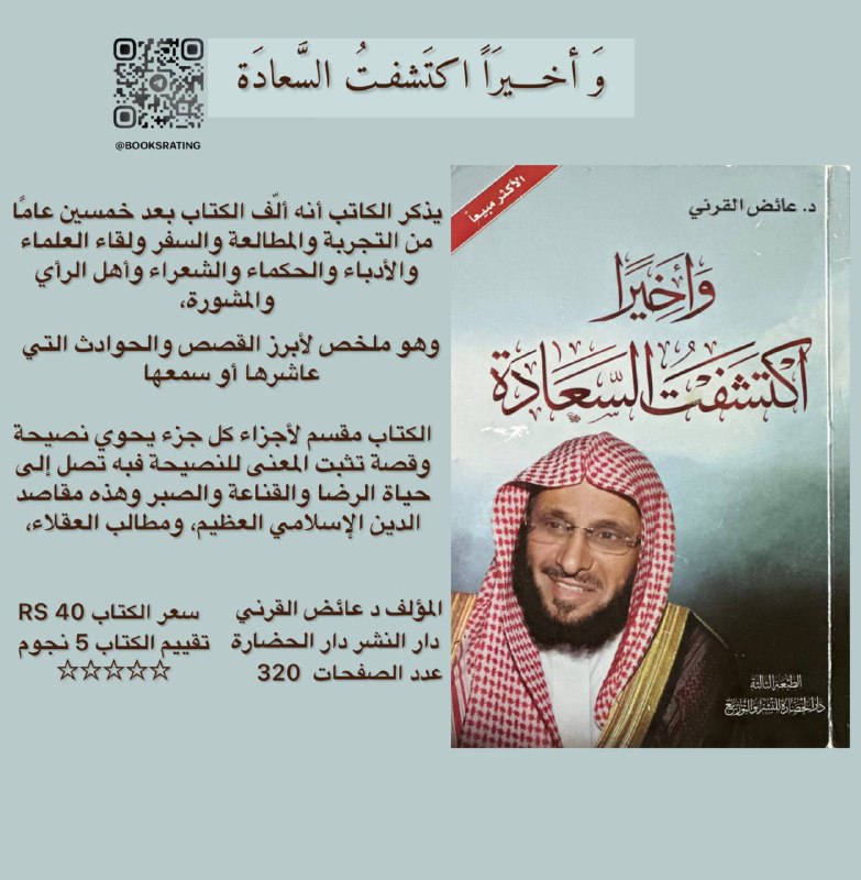 BOOKS | كتب 🔭