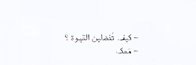 تنفس .
