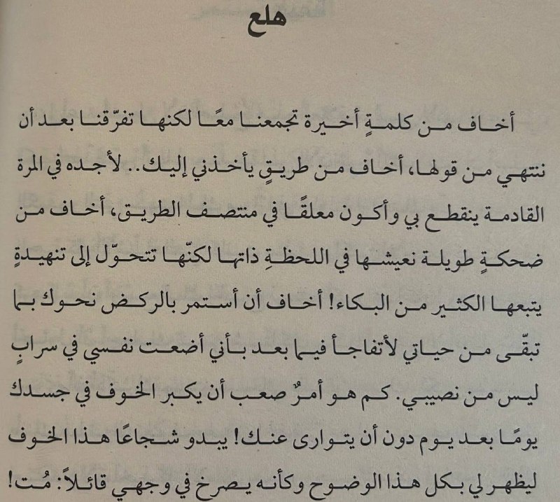 تنفس .