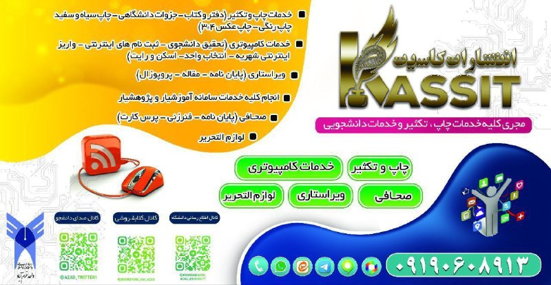 *****⭐️***** **انتشارات کاسیت** *****⭐️***** *****?️***خدمات چاپ …