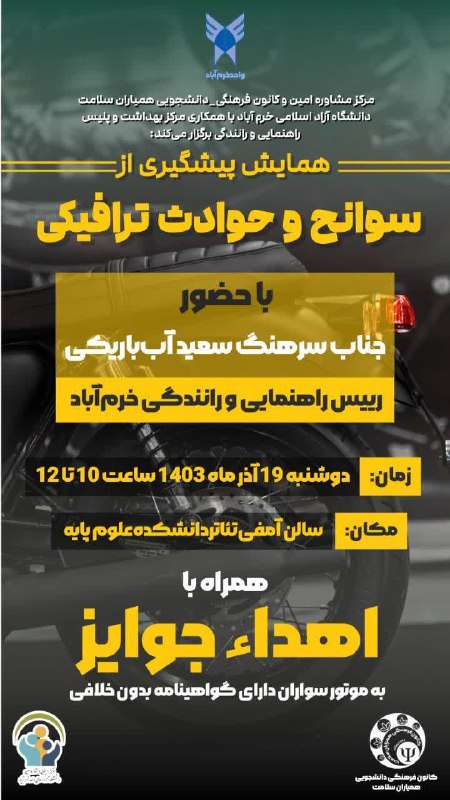 ***✅*** همایش با عنوان :