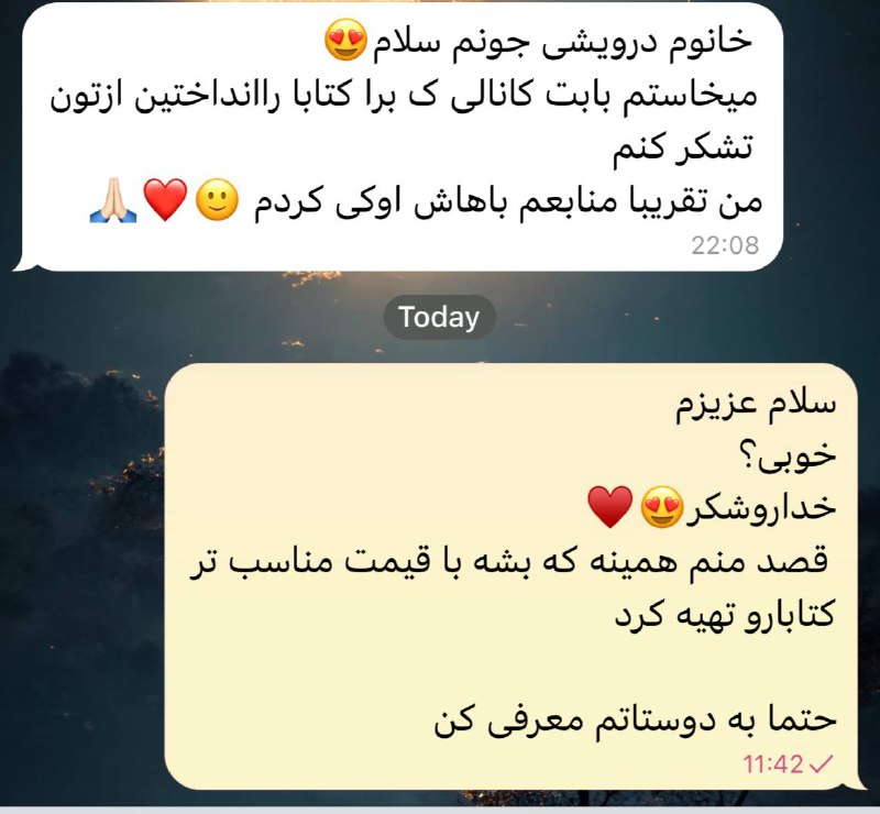 خوشحالم بابت رضایتتون***🎉***