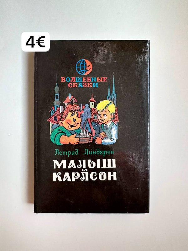 Книги на русском языке в Черногории. …