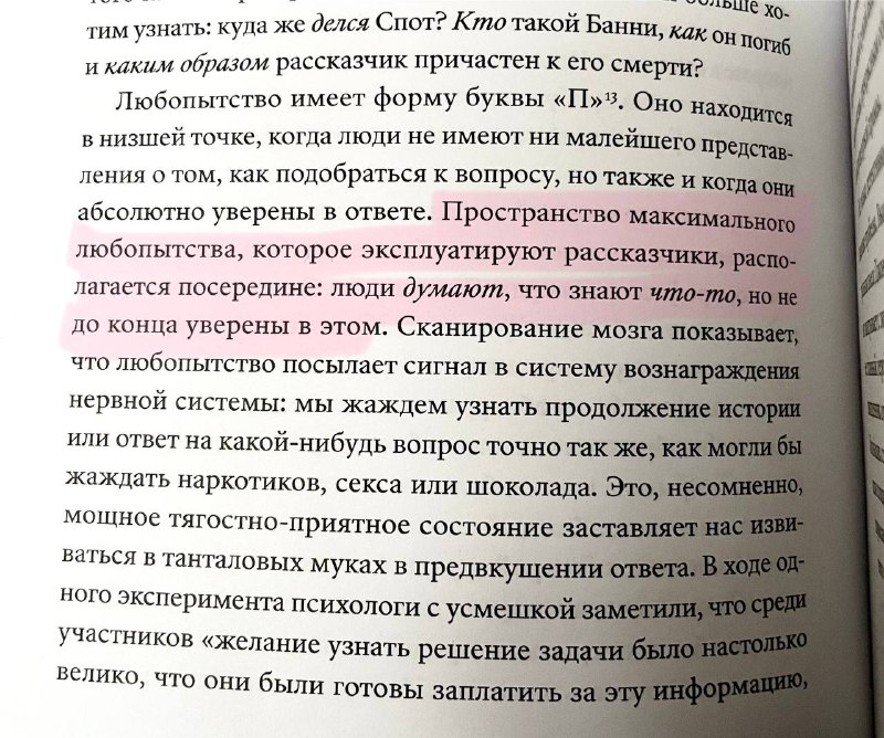 ужасно понравилось, что автор начинает книгу …