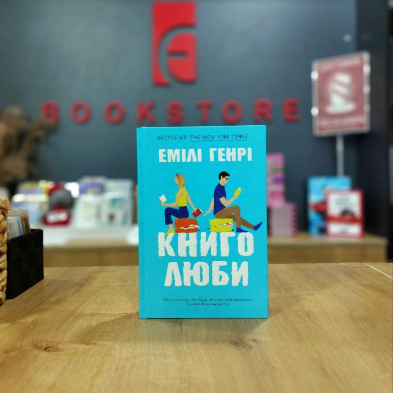 Книга на обговорення у грудні — …