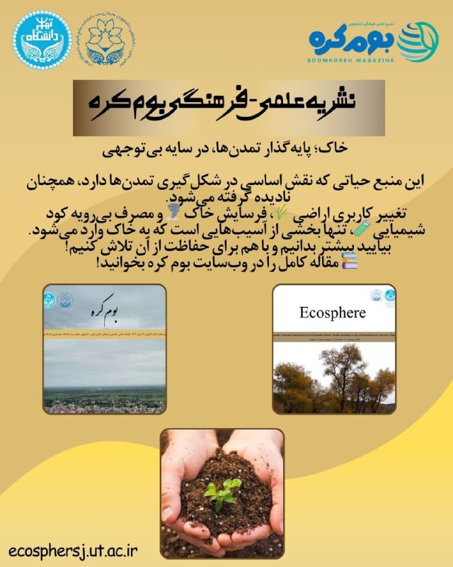 با افتخار اعلام می‌کنیم که فصلنامه …