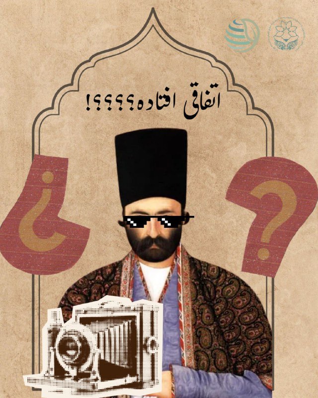 **اتفاقی افتاده ؟؟؟؟!**