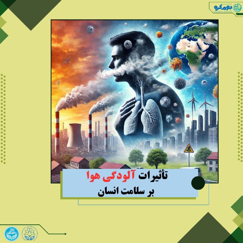 نشریه بوم کره***🌍***