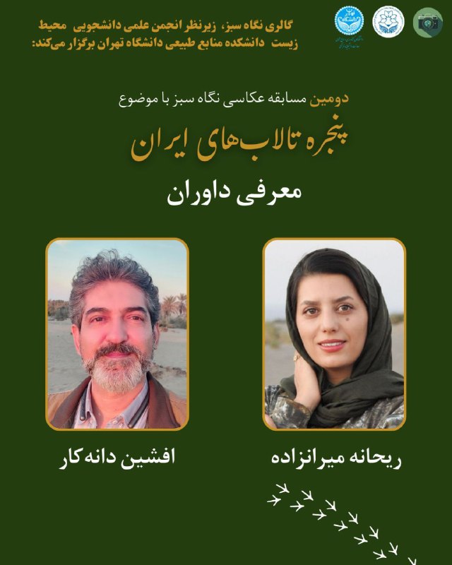 نشریه بوم کره