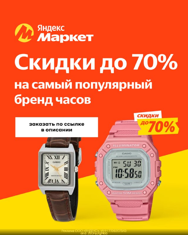 ***🔥*** **Скидки до 70% на самый …