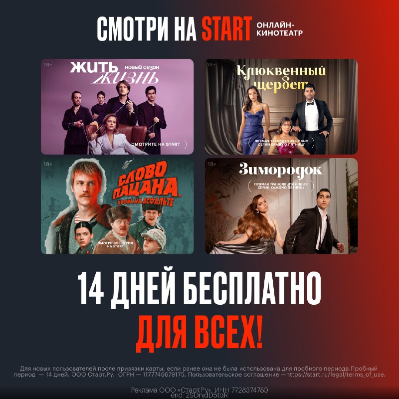 ***😱*** **Смотрите новый сериал БЕСПЛАТНО!**