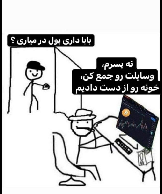 ***✅***عاقبت سرمایه گذاری بدون تحقیق ***?***