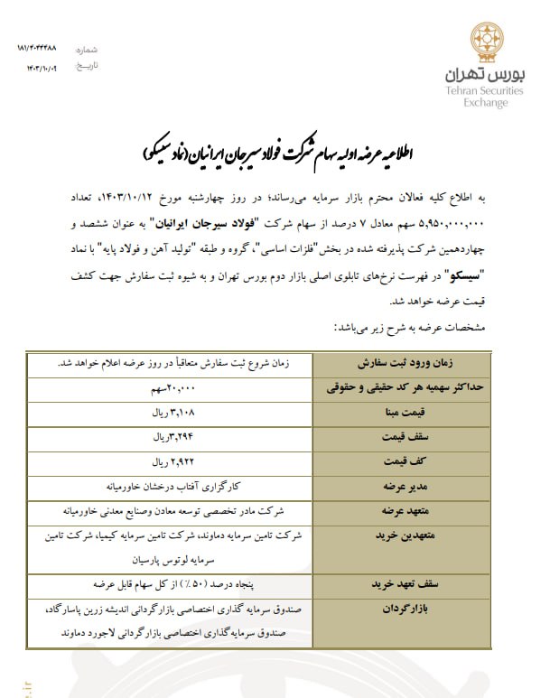 ***♨️*** عرضه‌اولیه [#سیسکو](?q=%23%D8%B3%DB%8C%D8%B3%DA%A9%D9%88)