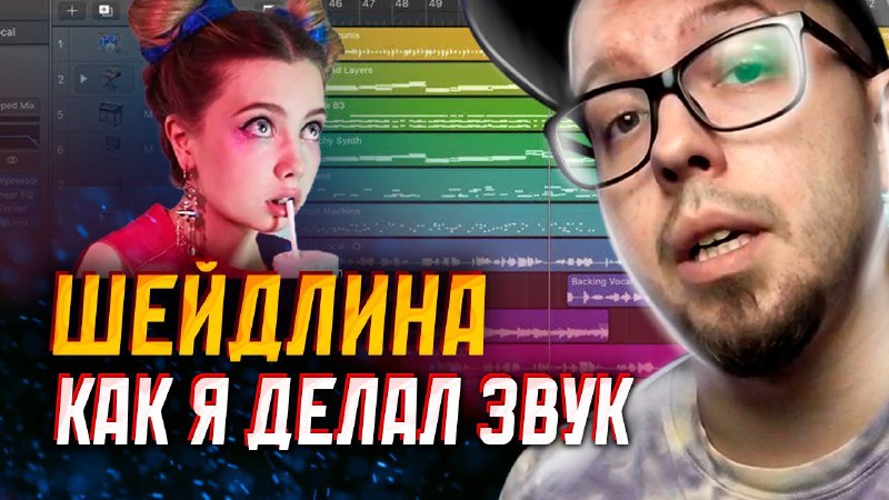 Запускаю новую рубрику "Как я делал …