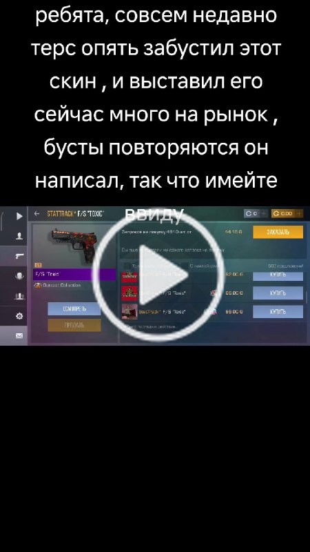 Бусты скинов Standoff 2