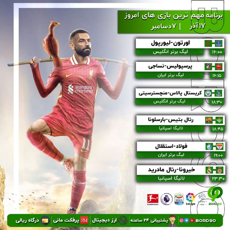 ***⚽️*** **برنامه مهم ترین بازی های …