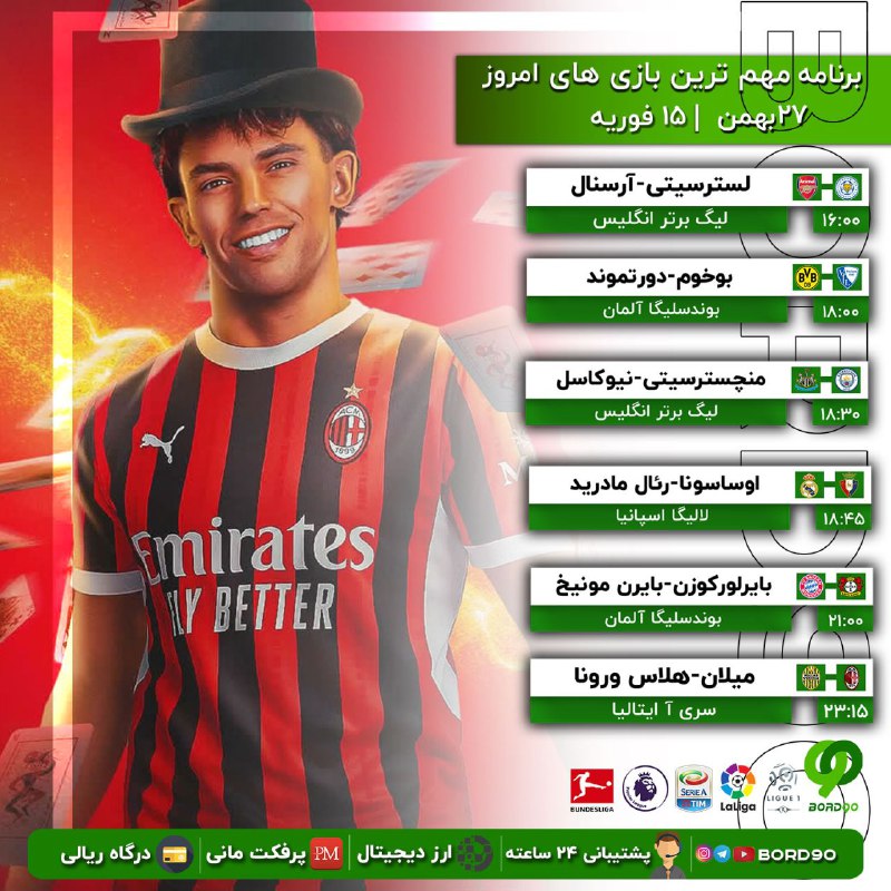 ***⚽️*** **برنامه مهم ترین بازی های …