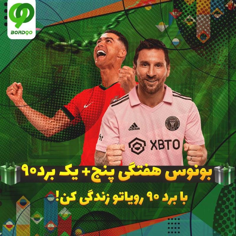 *****🎉*******بونوس هفتگی پنج+یک برد۹۰*******🎉********📣***از روز دوشنبه …