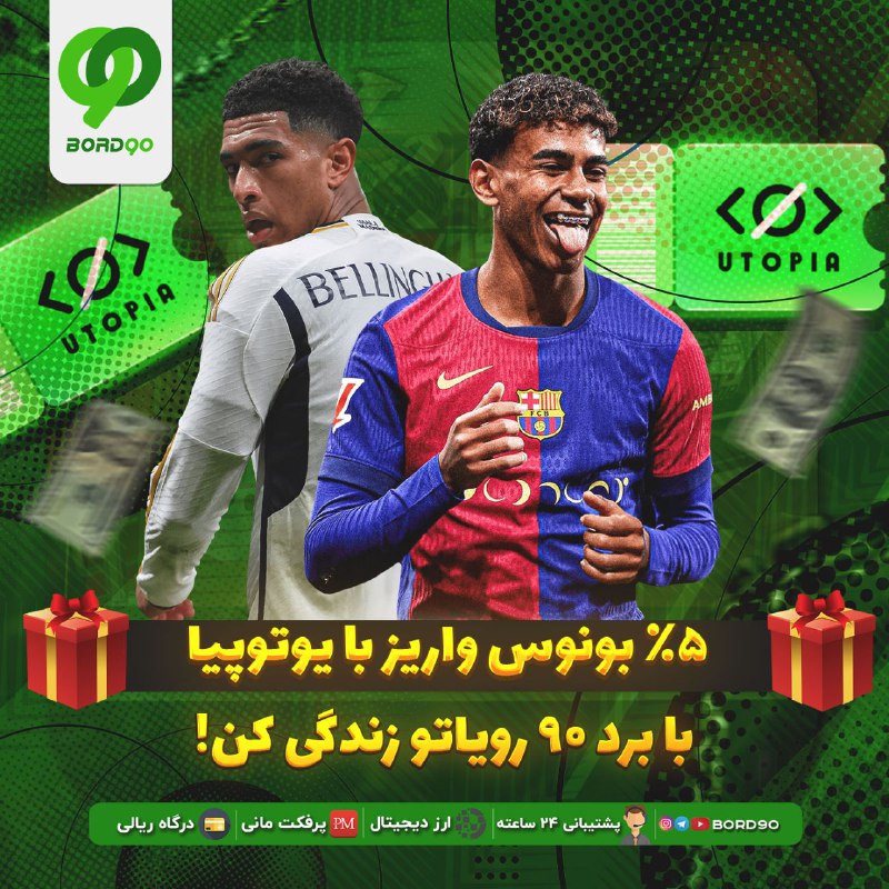 *****🎉*******5% بونوس واریز با یوتوپیا*******🎉********📣*****در** هر …