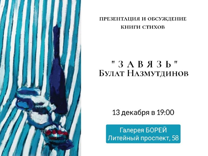 13 декабря 2024, в 19:00