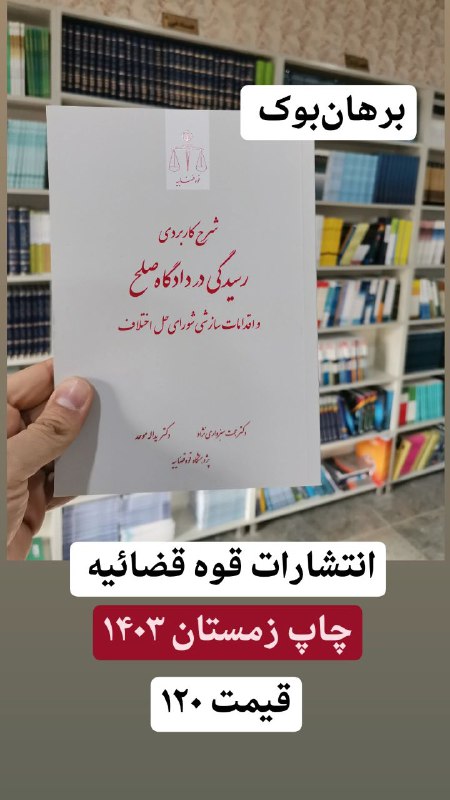 Borhanbook