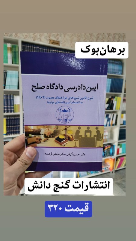 Borhanbook