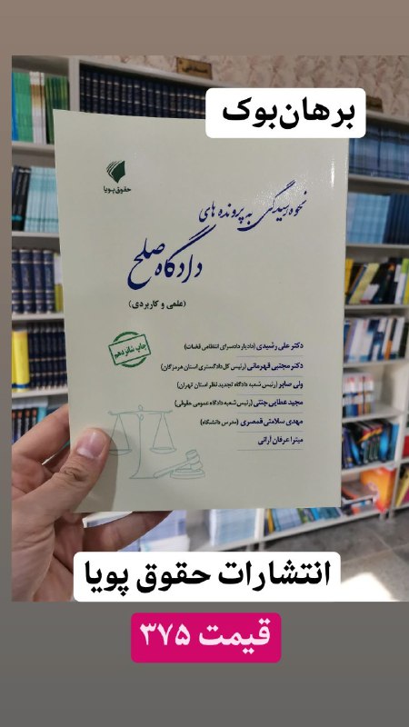 Borhanbook