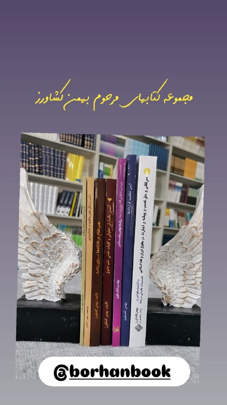 Borhanbook