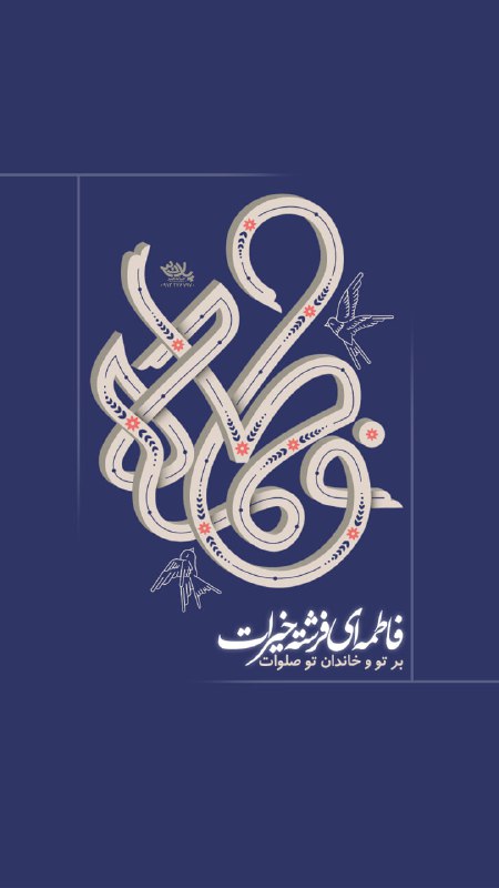•• عرشیان یکسره تکبیر زنان آمده‌اند