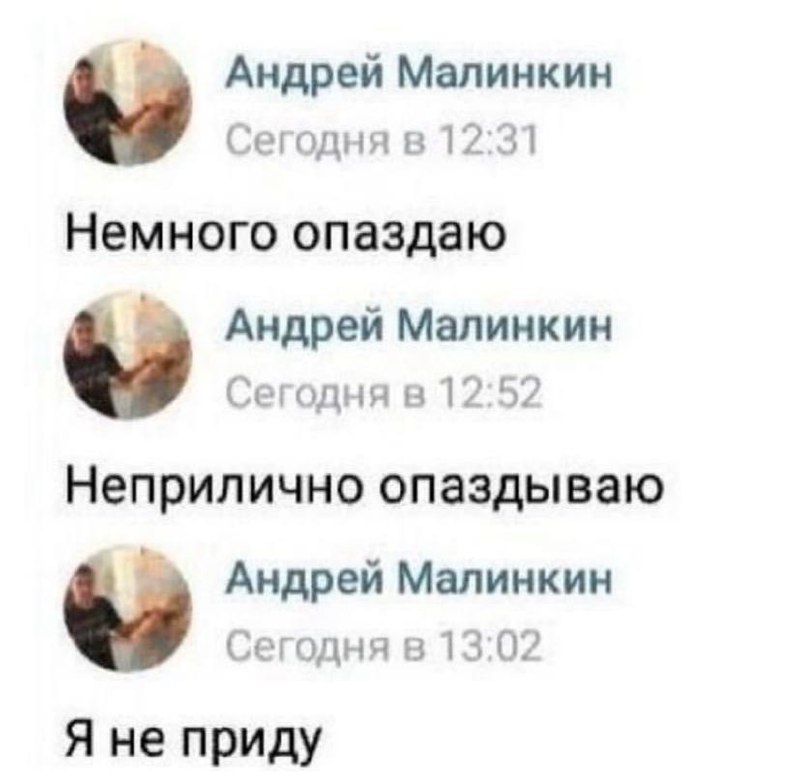 я андрей