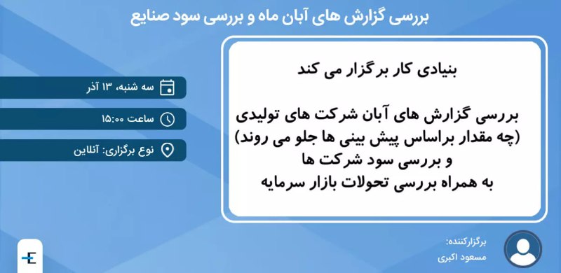 ***?***وبینار