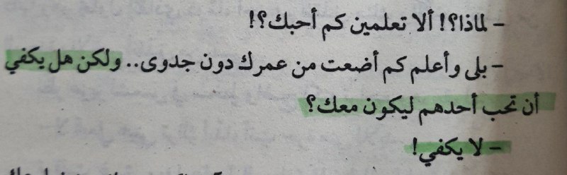 لا يكفي