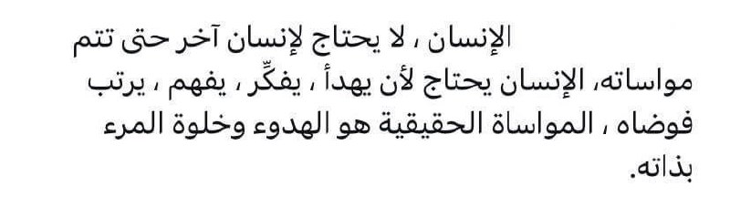مُـتسـع