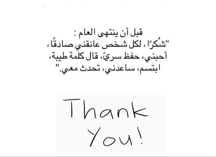 جد أنا ممتنة كثير لوجود أشخاص …