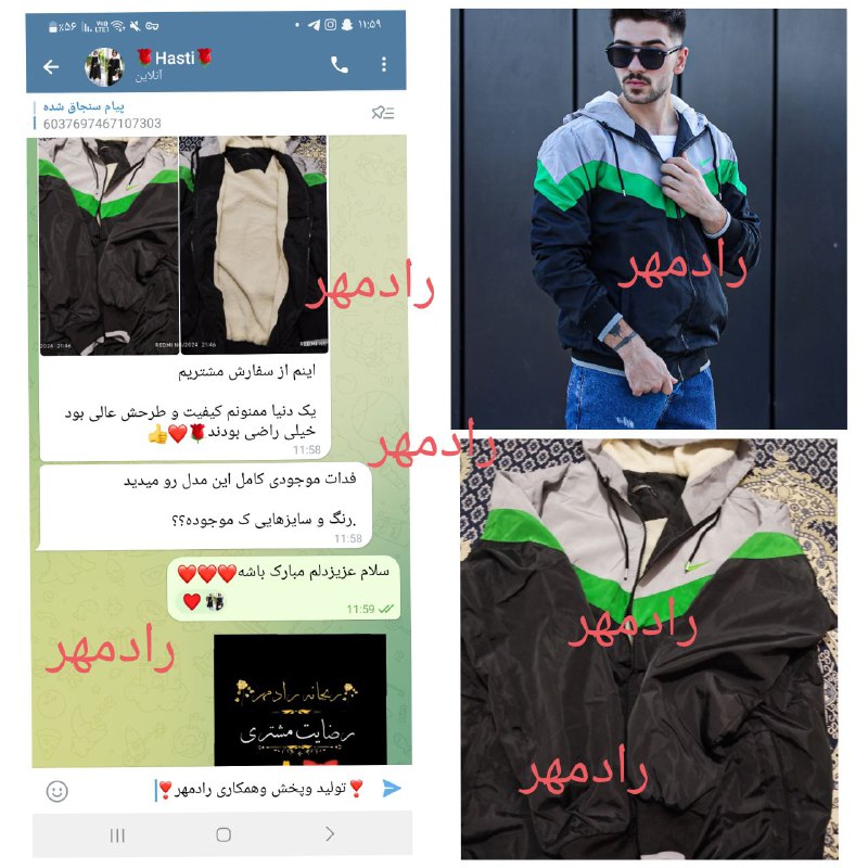 رضایت مشتری همکار گلمون از سویشرت …