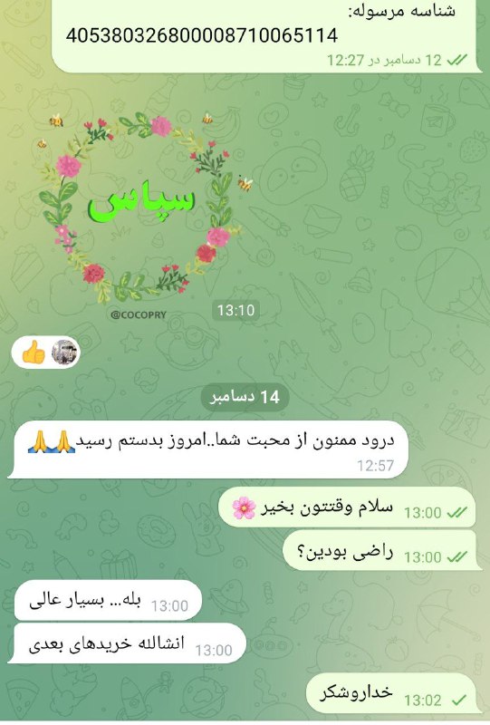 [#رضایت\_شما](?q=%23%D8%B1%D8%B6%D8%A7%DB%8C%D8%AA_%D8%B4%D9%85%D8%A7)
