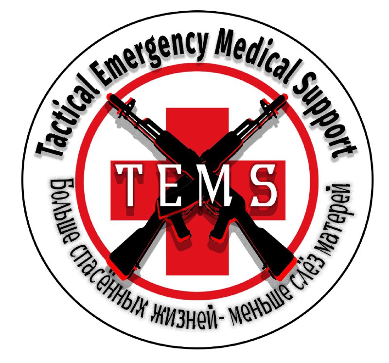 **Tactical Emergency Medical Support**