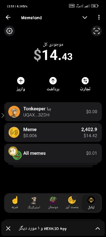 میشه برداشت زد