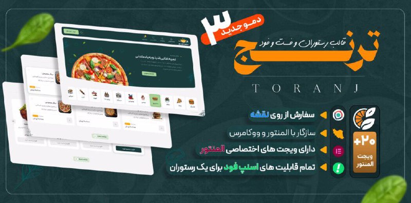 فروش ‌[قالب منوی رستوران و کافه …