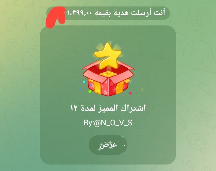 تم تفعيل متوفر تفعيل تلجرام مميز …
