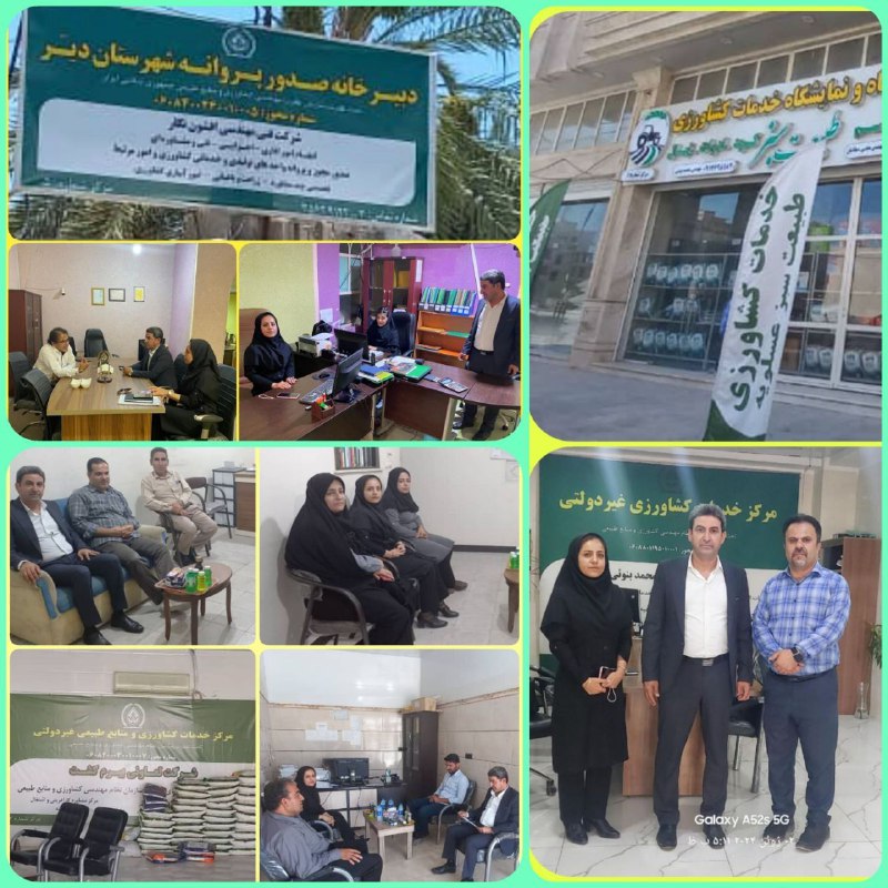 سازمان نظام مهندسی کشاورزی و منابع …