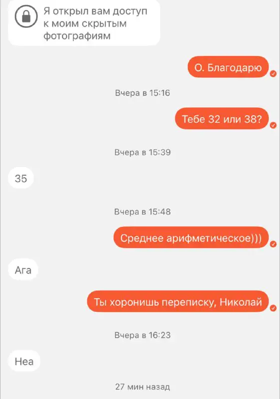 Продолжаем общение