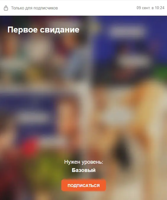 Написал пост о своём первом свидании. …