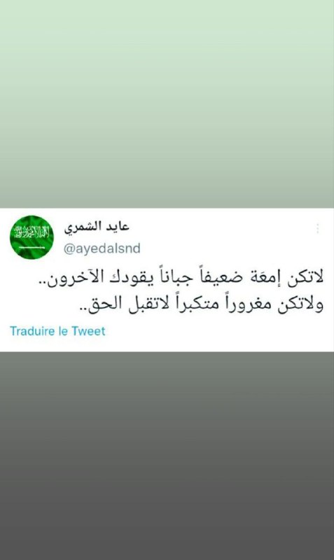 قناة البويرة السلفية
