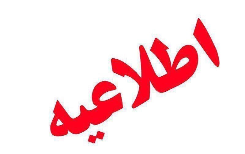 [#فوری](?q=%23%D9%81%D9%88%D8%B1%DB%8C)
