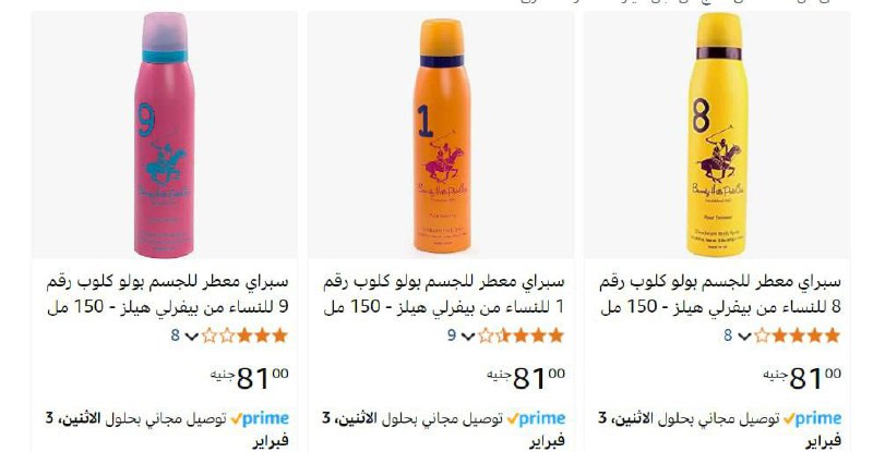 *****🔴***مزيل عرق سبراي Polo Club 8 …